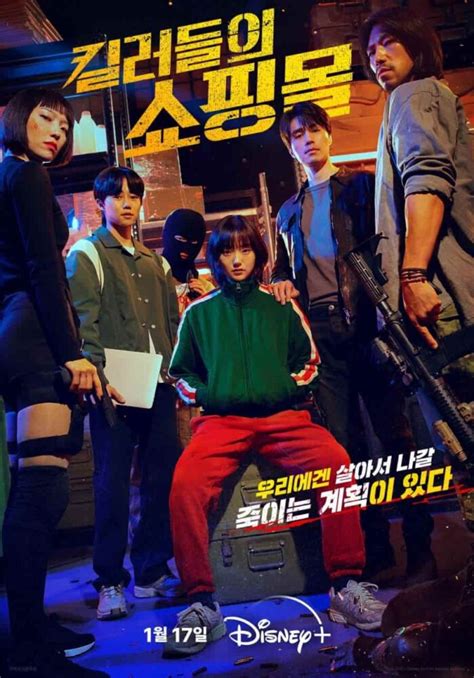 A Shop For Killers Sinopsis Pemain OST Episode Review