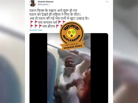 Fact Check Video Of Woman Thrashing Muslim Man Has Nothing To Do With