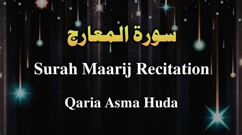 Surah Maarij Recitation Qaria Asma Huda Surat Maarij Tilawat By Asma