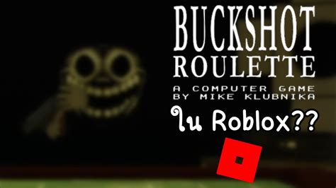 Buckshot Roulette ในเลโก Roblox Buckshot Roulette YouTube