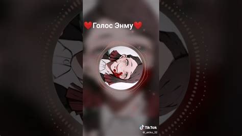 Голос Энму /клинок рассекающий демонов - YouTube