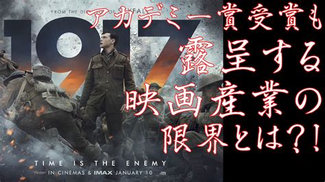 「1917 命をかけた伝令」imax試聴での臨場感と映画媒体の限界 映像作家 ふじやさとし オフィシャルブログ