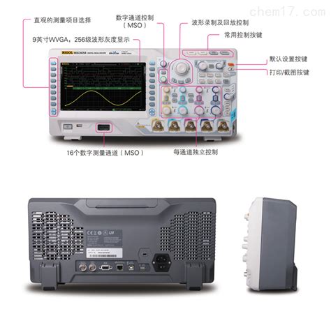 Rigol Ds4054 普源示波器 化工仪器网