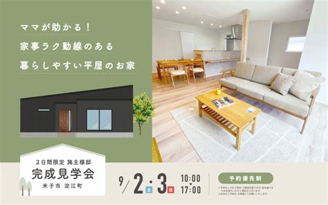 臨時休業のお知らせ 鳥取の工務店クローバー住工房｜鳥取市・倉吉市・米子市で注文住宅・ローコスト住宅