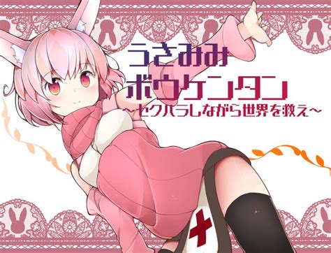 Read Loser S Usamimi Boukentan Hentai Porns Manga And Porncomics Xxx