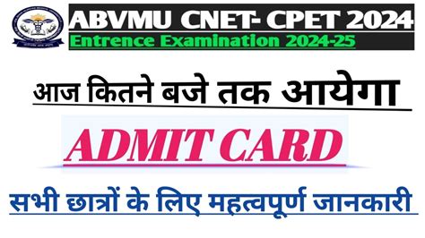 Abvmu CNET CPET Admit Card Abvmu Bsc Nursing Entrance 2024 Revo Drop