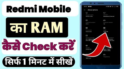 Apne Mobile Ka Ram Kaise Dekhe Apne Mobile Ka Ram Kaise Check Kare