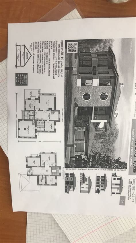 Pin By Aijana On Архитектура Diagram Art Floor Plans