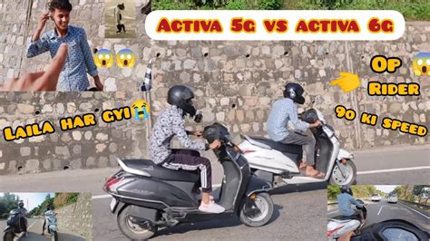 Activa G Vs Activa G Drag Race Laila Harne Wali Thi Youtube