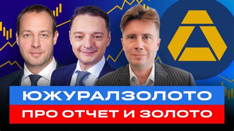 Золото растет, а российские акции падают. Что будет с акциями ЮГК ...