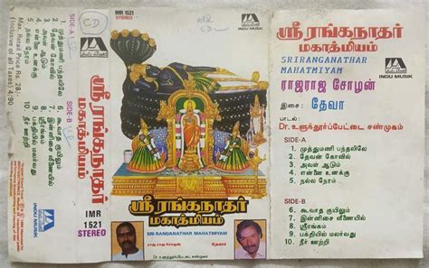 Sri Ranganathar Mahatmiyan Tamil Audio Cassette By Deva Tamil Audio