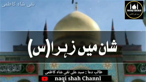 1 Shaban Wiladat Bibi Zainab Sa Status 1 Shaban Whatsapp Status