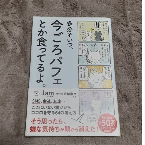 りぃままん様専用！多分そいつ、今ごろパフェとか食ってるよ。の通販 By 84s Shop｜ラクマ