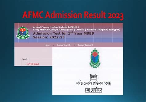 Armed Forces Medical College AFMC Admission Result 2023 Out PDF