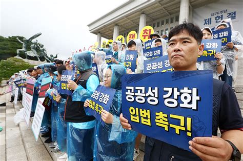 양대노총 공공부문 노조 ‘민영화 금지법 등 공공성 강화 입법 촉구 민중의소리