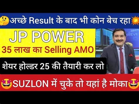 Jp Power Share Latest News Today Jp Power Stock News Today Jp Share