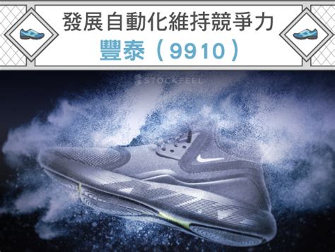 自動化時代下的氣動元件大廠：亞德客 Ky 1590 Stockfeel 股感