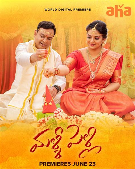 Telugu Movies On Twitter Mallipelli And Intintiramayanam Premieres