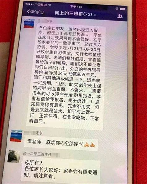 孩子一毕业 我立刻退出家长群 ＊ 阿波罗新闻网