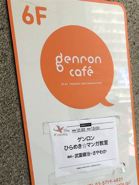 ゲンロン ひらめきマンガ教室 第6期 課題1 「自己紹介を『物語』にして書いてください」ネーム感想 ひらめきマンガ＋