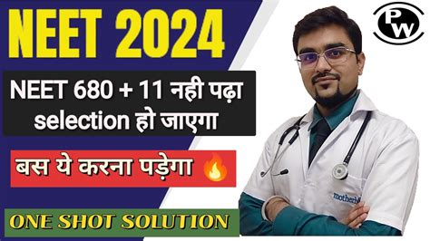 Neet Full Plan For 2024 My Experience How To Crack Neet First