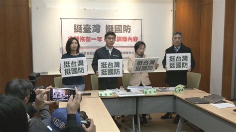 Dpp Legislators Support Extending Military Service Term 兵役變革遲未公布 多位綠委挺1