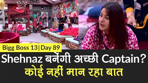 Bigg Boss 13 Day 89 Sneak Peek क्या Shehnaz Gill बन पाएंगी अच्छी