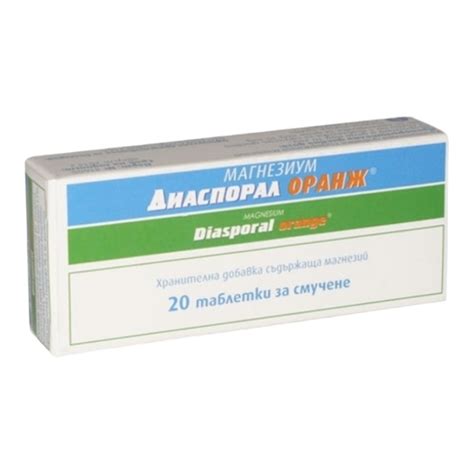 Магнезий Диаспорал 610мг х 20 Пастили | N PHARMACY