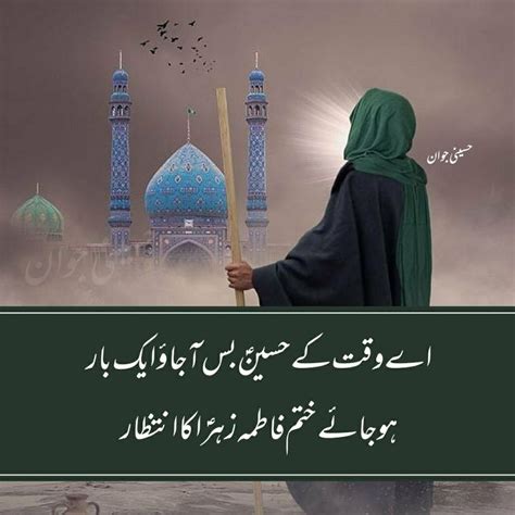 Shia Poetry Hussaini Poetry Karbala Poetry Muharram Poetry Shahadat