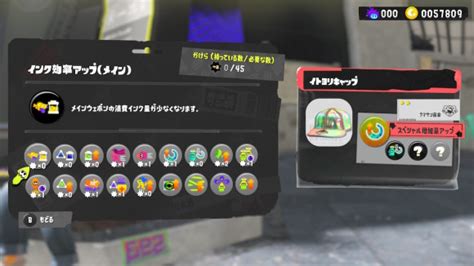 【スプラトゥーン3】ギア厳選の効率的なやり方とギアパワーの揃え方【スプラ3】 アルテマ