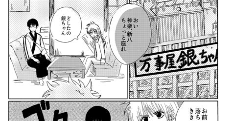 銀土 銀土web再録2 みそのマンガ 漫画 腐向け これはいい銀土 Pixiv