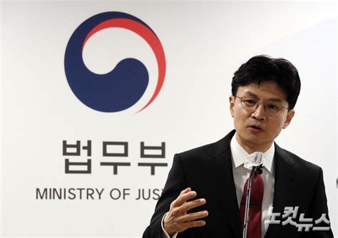 한동훈 시행령에 부패·경제범죄 구체화檢 직접 수사 확대종합 네이트 뉴스