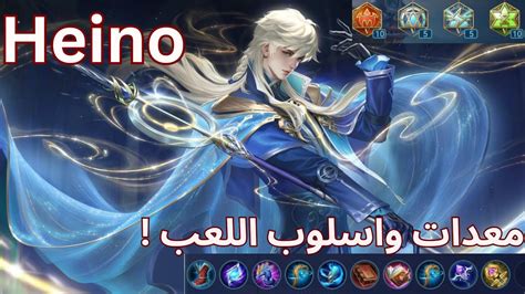 Honor Of Kings Heino Personal Build And Playstyle Youtube