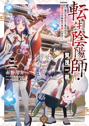 スコ速＠ネット小説まとめ Toブックス：『スライムは最強たる可能性を秘めている ~2回目の人生、ちゃんとスライムと向き合います~』 などの表紙