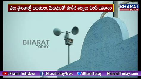 Cyclonic Circulation Triggers Rain In Ap Telangana Bharat Today