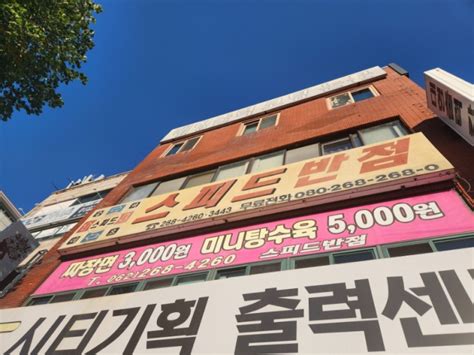 광주 용봉동 전대 스피드반점 네이버 블로그