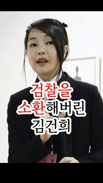 검찰을 소환해버린 김건희밝혀진 제3의장소윤석열 김건희 김건희특검 국민의힘 대통령실 한동훈 해외순방 윤석열