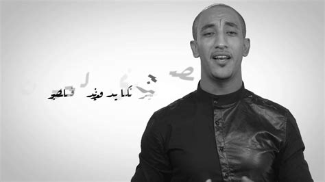 Redwan El Asmar Naker Lahsan Exclusive Lyric Clip رضوان الأسمر