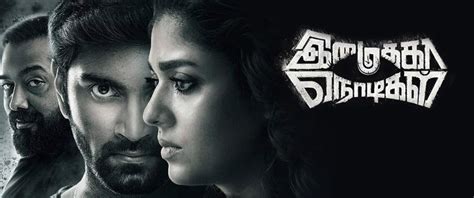 Imaikkaa Nodigal Review & Rating - TamilGlitz