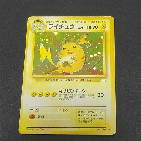 Pokemon Fossil Japanese Raichu Holo Card Lightly Played RARE No 026