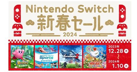 任天堂がNintendo Switch 新春セール 28日から Switchソフトが最大60オフ ITmedia NEWS