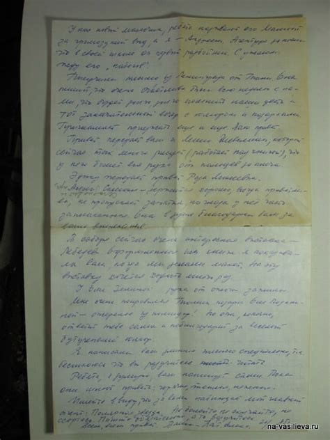 Письмо учителя своим ученикам, переписка учеников с учителем