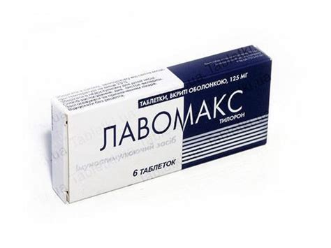 Лавомакс таблетки