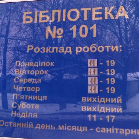 Бібліотека 101 ЦБС Шевченківського району м. Києва | Kyiv