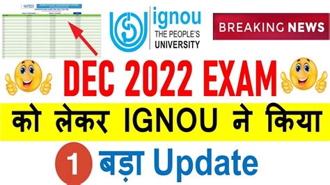 Dec 2022 Exam क लकर IGNOU न कय एक important Update important