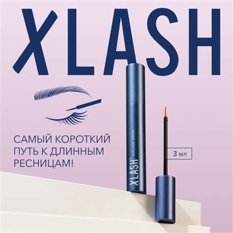 Сыворотка для роста ресниц Eyelash serum, 3 мл- - купить с доставкой по ...