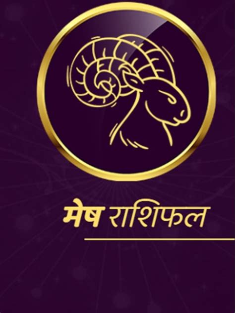 Mesh Yearly Horoscope जनवरी से दिसंबर तक मेष राशि वालों के लिए कैसा रहेगा साल 2024 Tv9