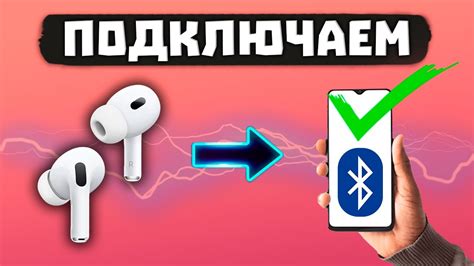 Как ПОДКЛЮЧИТЬ Беспроводные Наушники к Телефону? [Инструкция] - YouTube