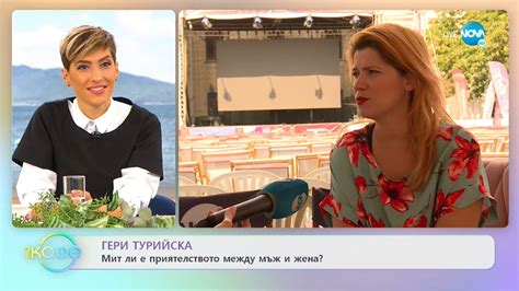 Гери Турийска: За умението да се надсмеем над себе си и над провалите ...