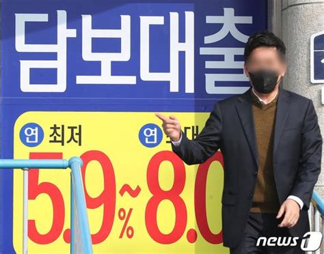 농협·신협·새마을금고도 금리상한형 주택담보대출 출시 Zum 뉴스